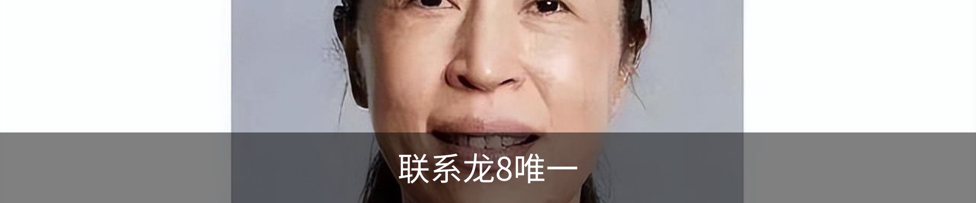 联系龙8唯一